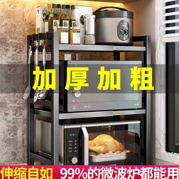 可伸缩厨房置物架微波炉烤箱架子家用收纳双层台面桌面电饭锅支架,厨房/烹饪用具,微波炉置物架,淘宝优惠券,粉丝福利购,淘宝优惠卷