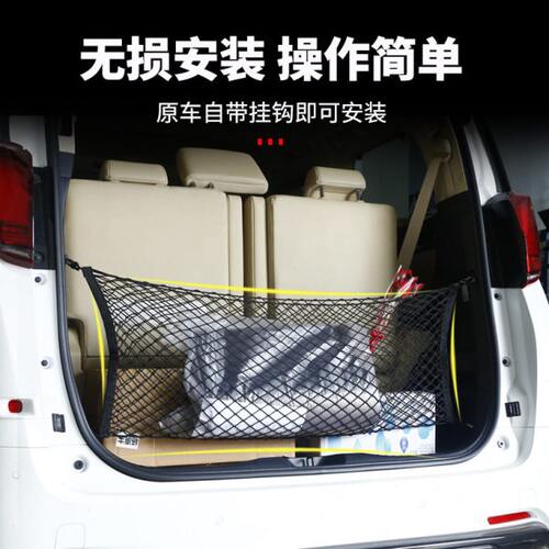 适用于15-23款埃尔法网兜vellfire威尔法专用后备箱收纳网兜改装