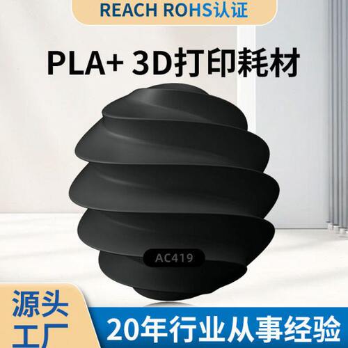 工厂现货3D打印耗材1kg不堵头机笔通用PLA+耗材线材1.75mm