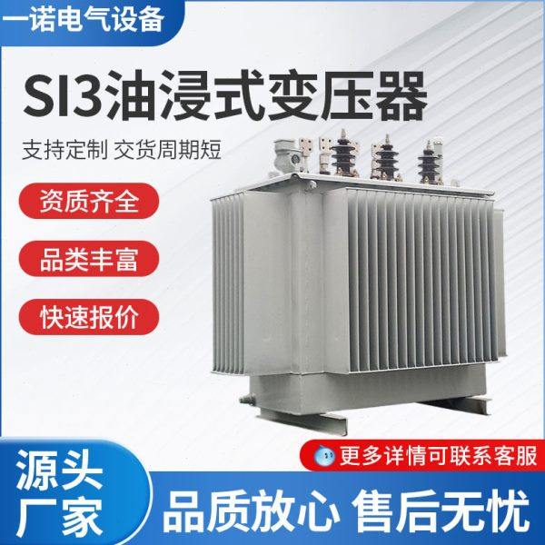 油浸式电力变压器S13-M-315/500KVA油浸式配电变压器10kv压三相,五金/工具,其他变压器,淘宝优惠券,粉丝福利购,淘宝优惠卷