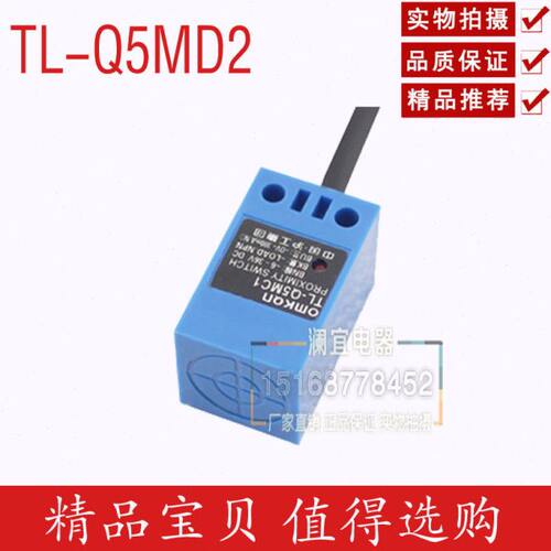 沪工 接近开关 TL-Q5MD2 直线型 二线常闭