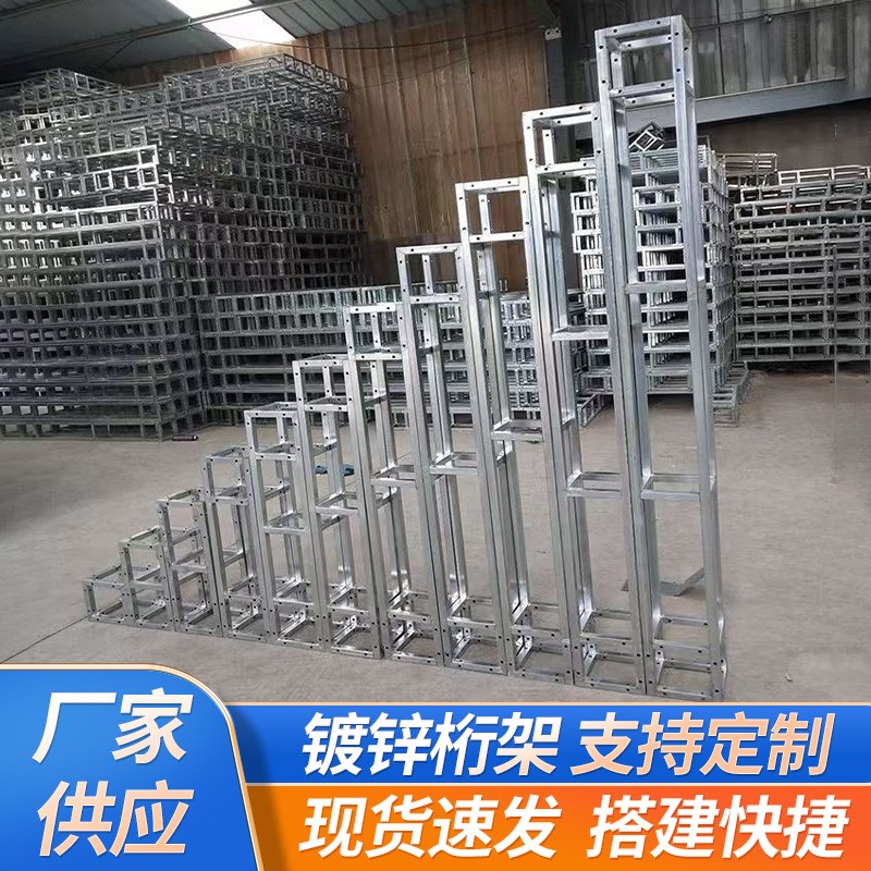 镀锌方管桁架展会n舞台钢铁展示架婚庆广告背景架桁架支架