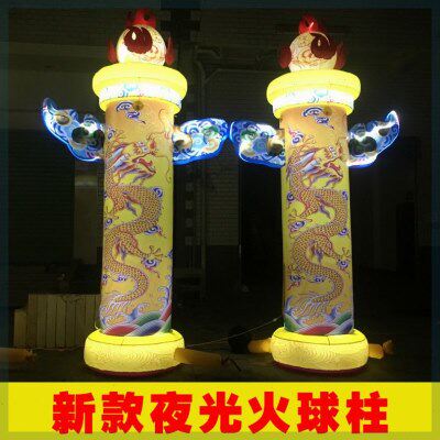 拱门立柱 充气拱门 团结柱火龙柱节庆婚庆夜光盘龙柱开业庆典气模