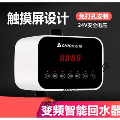 回水器家用热水循环泵 热水回款零冷水全自动2智V回水泵 4能水12M
