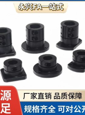 MISUMI米思米/导向轴支座STHWCBL/STHWCL12 16 20 25 30 35 40 50