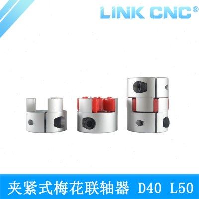 XB铝合金梅花联轴器 星型弹性电机丝杆联轴器 外径40长度50,五金/工具,联轴器,淘宝优惠券,粉丝福利购,淘宝优惠卷