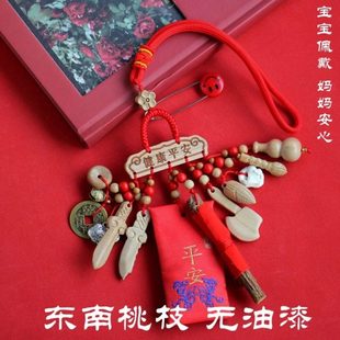 老桃木挂件别针  婴儿新生儿外出遛娃车车挂