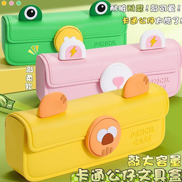 科物酷小学生收纳笔袋女童大容量文具盒儿童笔盒卡通简约铅笔盒,文具电教/文化用品/商务用品,笔袋,淘宝优惠券,粉丝福利购,淘宝优惠卷