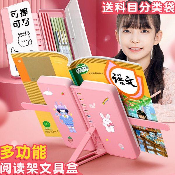阅读书架多功能文具盒孩笔盒阅读架铅笔盒阅读支架收纳儿童狄瑄,文具电教/文化用品/商务用品,文具盒,淘宝优惠券,粉丝福利购,淘宝优惠卷