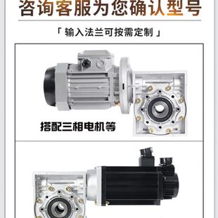 110 ??NMRV40 130蜗轮蜗杆速机步进伺服涡轮速器