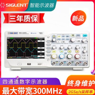 鼎阳数字示波器SDS1102CFL双通道2G采样率100M/300M带宽示波器