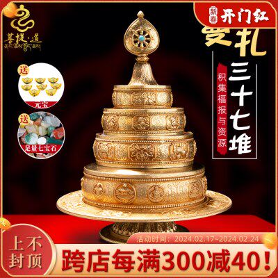 曼扎盘 藏式 全套纯铜慧宝曼茶罗供曼扎尼泊尔八吉祥供佛修盘摆件