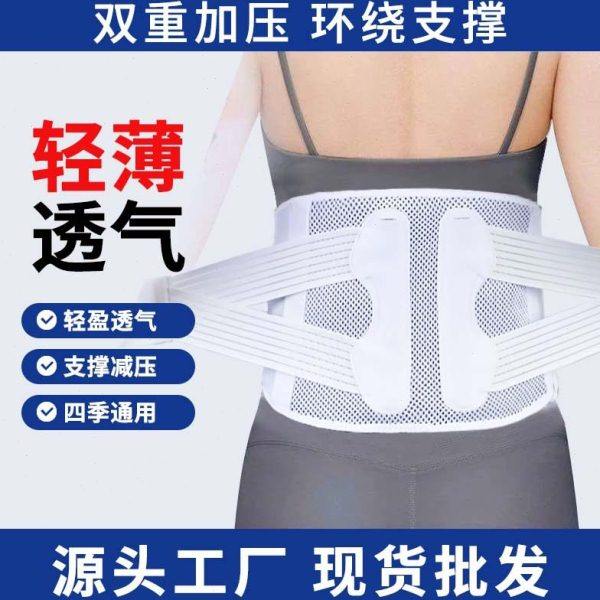 轻薄夏季护腰钢板支撑护腰带腰部支撑舒适透气夏季运动薄款护腰,运动/瑜伽/健身/球迷用品,运动护腰,淘宝优惠券,粉丝福利购,淘宝优惠卷