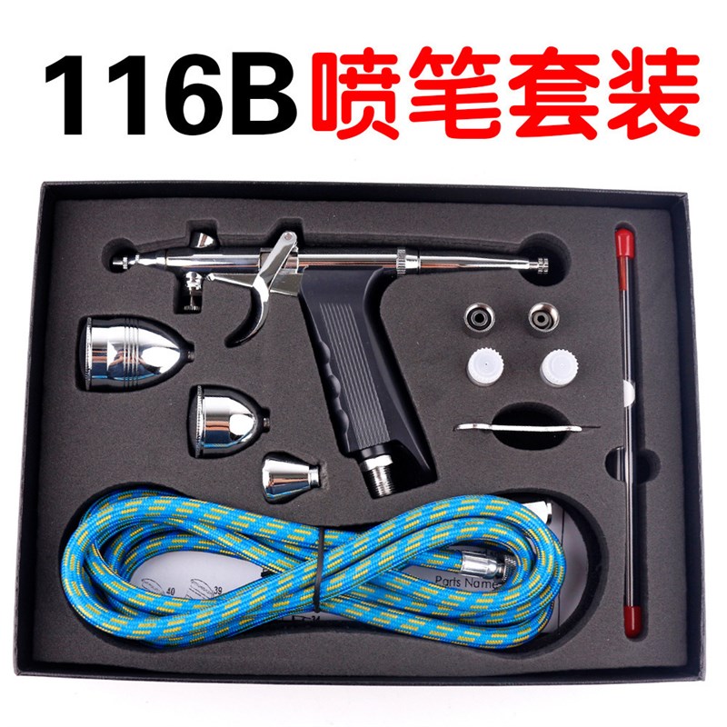 厂家三口a径枪式116B喷笔套装家具修补模型喷漆皮具上色0.50.8口