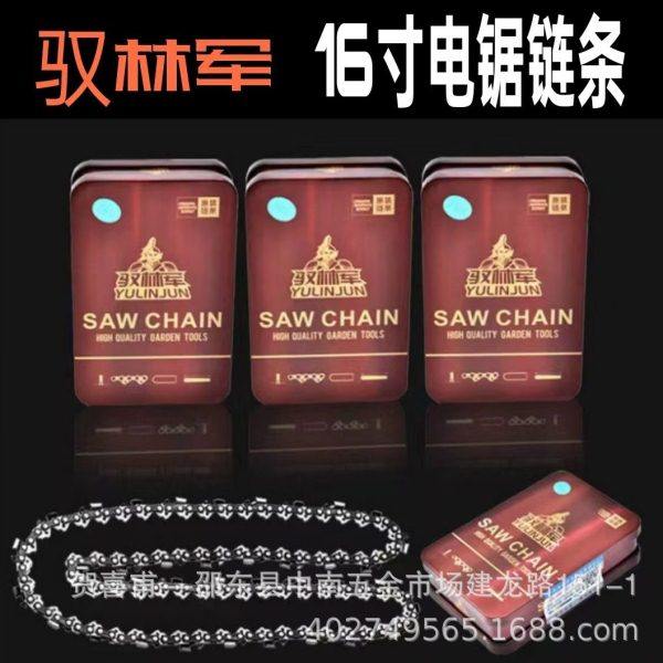 驭林军 电锯链条16寸家用电链锯电链条合金直角链条伐木锯电锯条,五金/工具,钢锯,淘宝优惠券,粉丝福利购,淘宝优惠卷