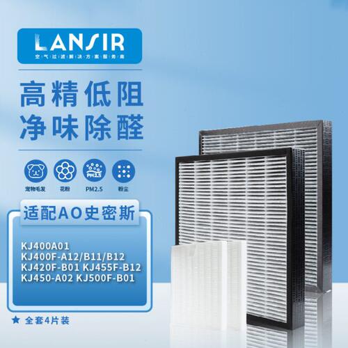 适配史密斯空气净化器PF-001初滤网KJ400F/420/560/450/868过滤芯