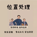 包邮 GPS导航软件顺丰 安全稳定 17通用版 E苹果6