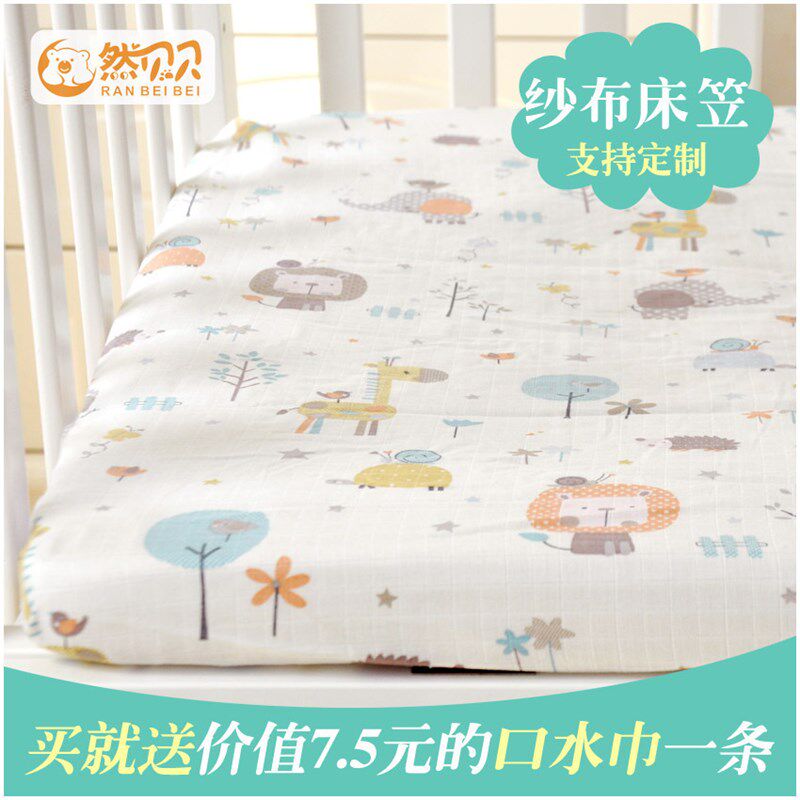 新生婴儿床笠宝宝全棉床单床罩定制婴幼儿童纯棉a类双层纱布床笠,婴童用品,床单,淘宝优惠券,粉丝福利购,淘宝优惠卷