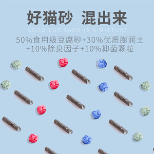 【宠满屋混合猫砂8袋装】无尘 除臭 不粘底 大于10公斤20公斤