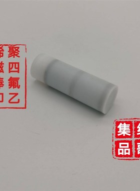 聚四氟乙烯磁棒6000-7200GS锂电池材料磁性物质检测专用特氟龙