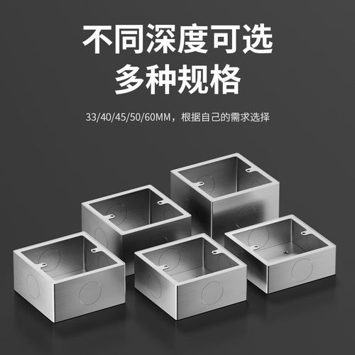 86型不锈钢明盒暗盒插座面板加厚金属明装底盒开关底盒接线盒墙壁