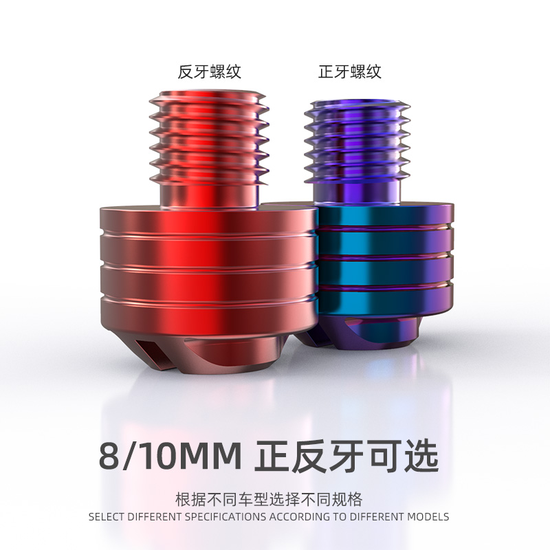 电动摩托车反光镜螺丝后视镜10mm8mm正丝转接头盖帽鬼火改装配件