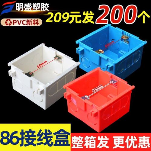 86型接线盒开关插座暗盒底盒家用通用型可50拼装开关盒【整装箱】