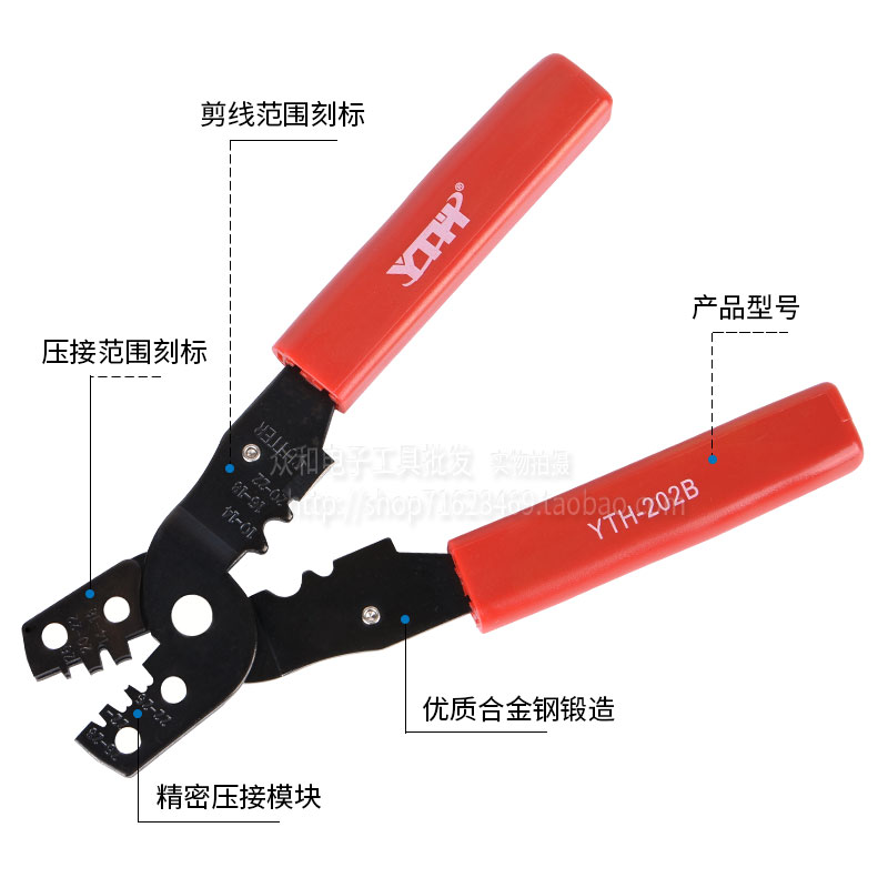 YTH-202B 端子钳压线钳 电线202B端子压接钳电脑接头冷压钳端子钳
