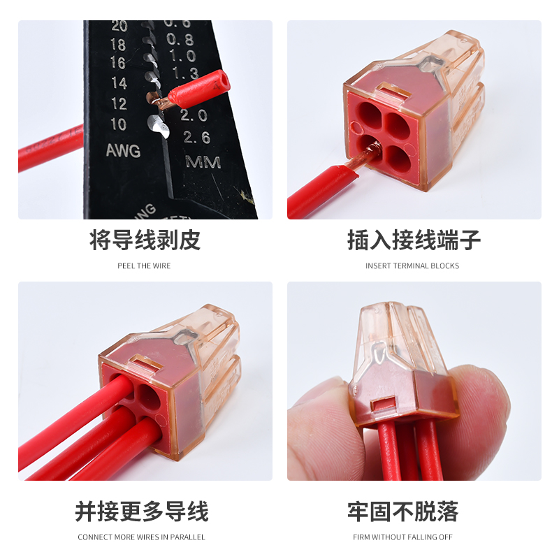 604一进三出电线连接器快接头接线端子接线器电工压线插拔并线器