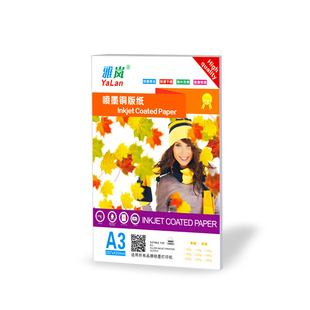 单面铜版 纸A3喷墨打印照片纸260克180克200g240克相片纸高光相纸