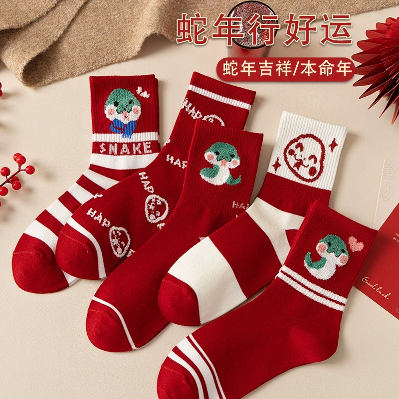 2025蛇年本命年大红色袜子女款男士礼物礼盒儿童男童12岁女孩衣服