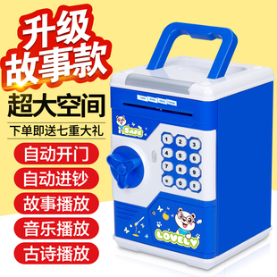 儿童密码箱存钱罐可存可取创意网红防摔储钱柜自动存款机可爱女孩