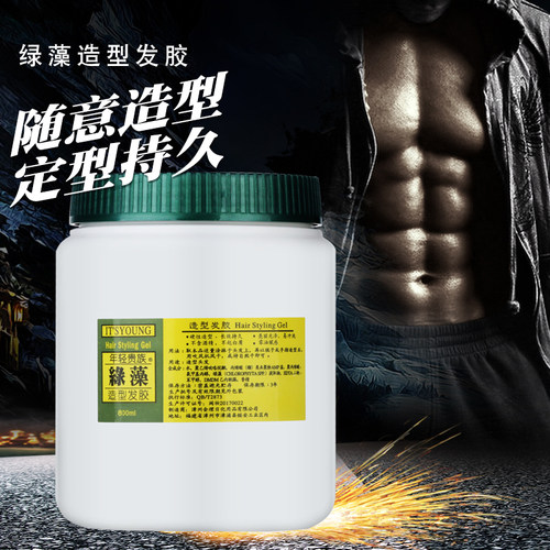 油头年轻贵族绿藻造型发胶男女士强力持久定型盘发百变发蜡啫喱膏