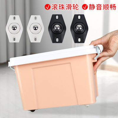 万向轮收纳箱底座滚珠可粘贴式迷你垃圾桶置物架底部小轮子滑轮