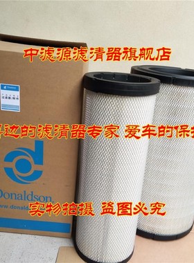 P781098 P781102空气滤芯 适用三一SR285旋挖钻机 帕金斯发电机组