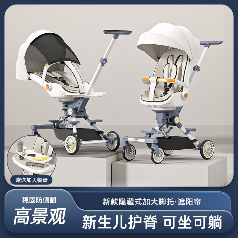 高景观遛娃神器一键收车遛娃车溜娃神车轻便折叠婴儿推车可坐可躺