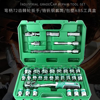 汽修工具套筒组合套装套筒扳手72齿棘轮扳手汽车火花塞套筒大飞