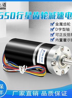 36-3650直流无刷行星减速电机 12v/24v 大扭力低噪音内置霍尔