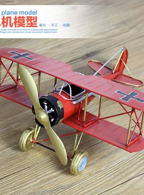 复古飞机美式二战模型铁艺工艺品摆设家居客厅小摆件酒柜装饰品