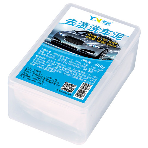 汽车洗车火山泥去污泥漆面强力清洁用品专用工具擦车橡皮泥洗车泥