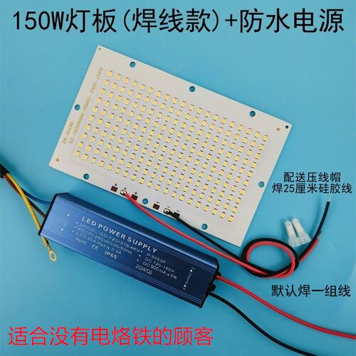 高亮LED投光灯灯芯灯片光源板50W100W150W200瓦灯板3030贴片灯珠
