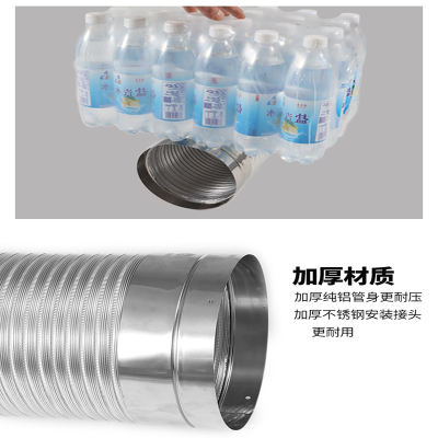油烟机纯铝排烟排气管耐高温伸缩排风硬管抽烟机金属通风烟道软管