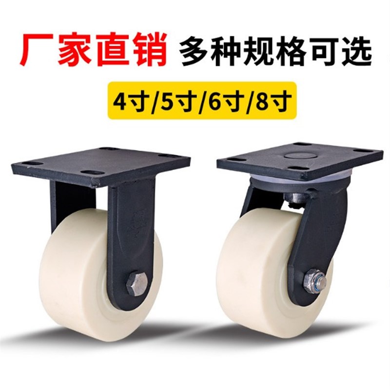 特重型脚轮尼龙MC轮4寸5寸6寸8寸万向轮耐磨轮刹车轮耐油耐腐蚀轮