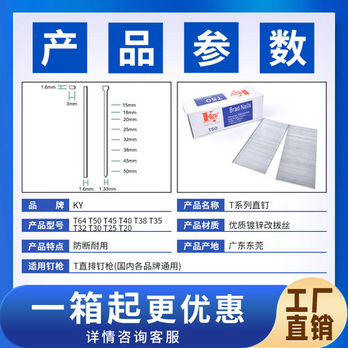 KY气动直排钉子木工汽钉T38T30T40T45T20T25T32T50T直钉广东包邮
