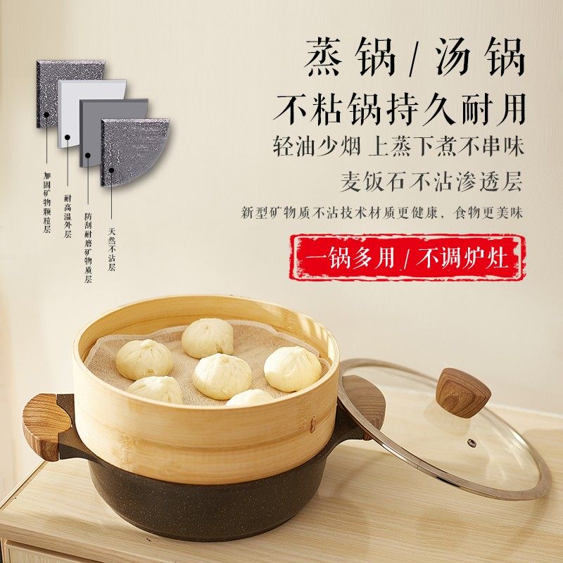 蒸吉祥麦饭石锅竹制蒸笼家用蒸饭炒菜炖汤馒头包子菜小号大号竹编,餐饮具,餐具笼/架,淘宝优惠券,粉丝福利购,淘宝优惠卷