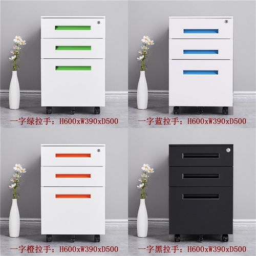 办公室文件柜钢制三抽活动柜财务员工储物铁皮矮柜子桌下抽屉带锁