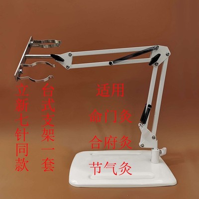 立新七灸 命门灸 合府灸 节气灸 灸罐 落地台式支架 铁核桃药艾绒