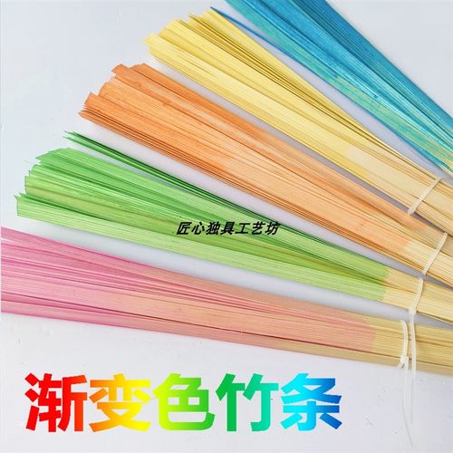 渐变色竹条竹篾竹片竹编扇子材料包竹编DIY材料包手工团扇