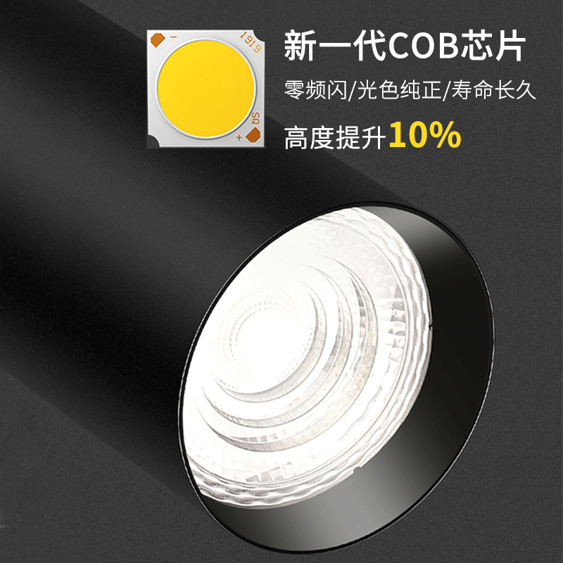 轨道灯服装店铺COB商用明装吸顶家用导轨道条超亮聚光天花led射灯