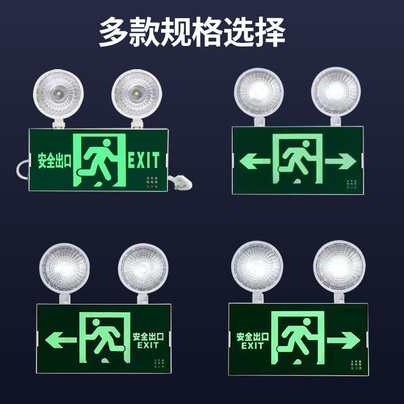 新国标消防应急灯LED安全出口指示牌疏散灯二合一两用疏散照明灯